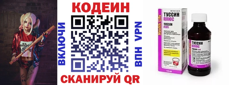 Купить закладки  Усть-Илимск  Кодеиновый сироп Lean Purple Drank 