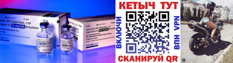 Купить Усть-Илимск Кетамин ketamine