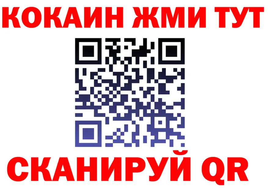 МЯУ-МЯУ кристаллы ТОР это блэк спрут Усть-Илимск