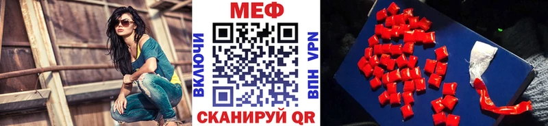 МЕФ mephedrone  Усть-Илимск 