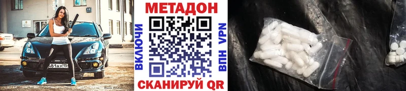 МЕТАДОН белоснежный Усть-Илимск