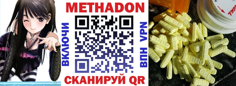 Купить где  Усть-Илимск  Метадон белоснежный 